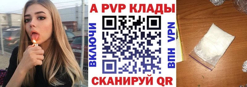 Альфа ПВП мука Макаров