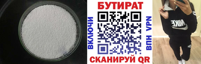 Бутират буратино Макаров