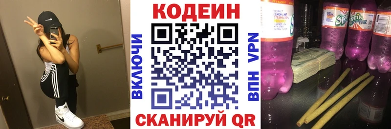 Кодеиновый сироп Lean напиток Lean (лин)  Макаров 