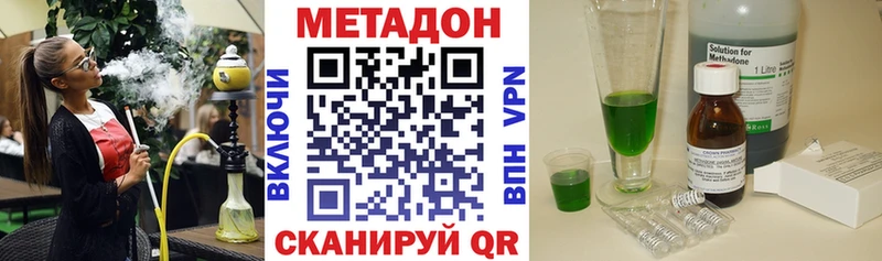Метадон кристалл  Макаров 